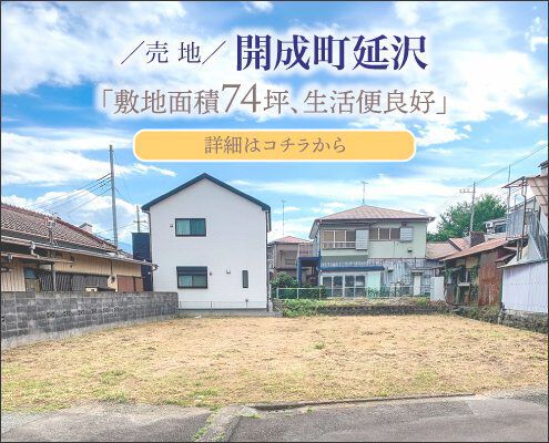 延沢