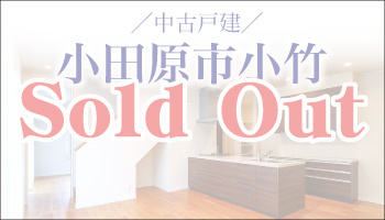 soldout