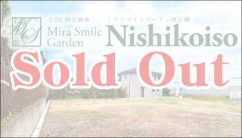 soldout