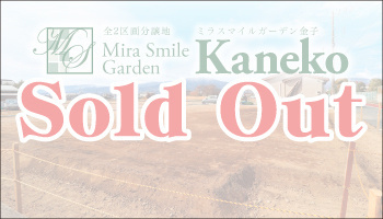 soldout
