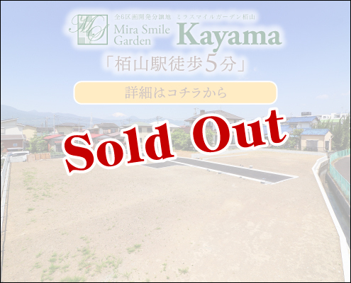 MSG栢山