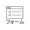 お問合せ