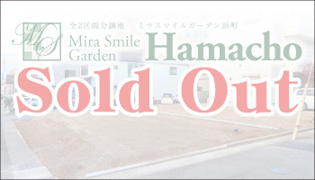 soldout