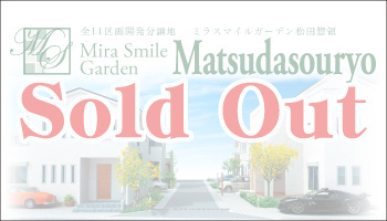 soldout