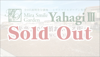 soldout