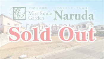 soldout