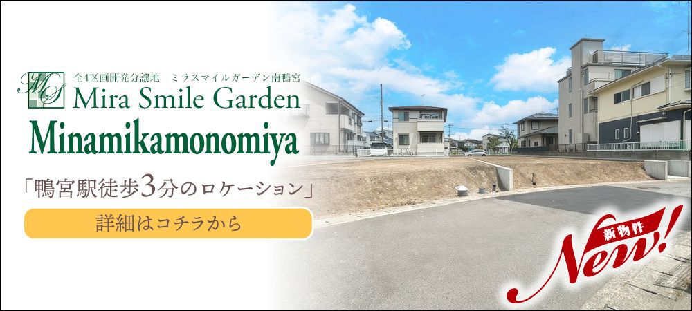 MSG南鴨宮