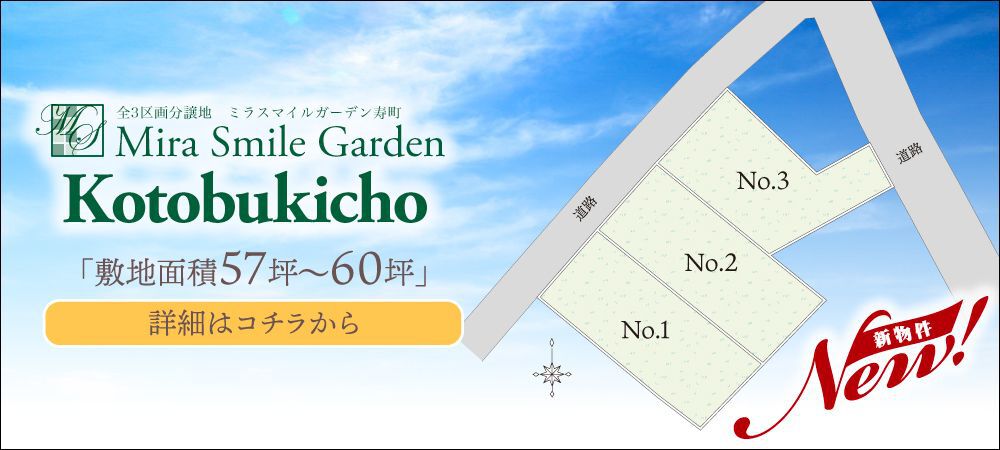 MSG寿町