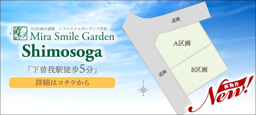 MSG寿町