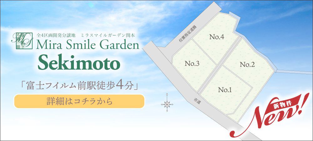 MSG関本