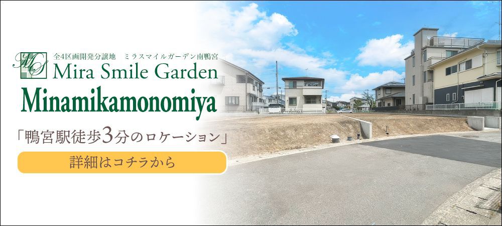 MSG南鴨宮
