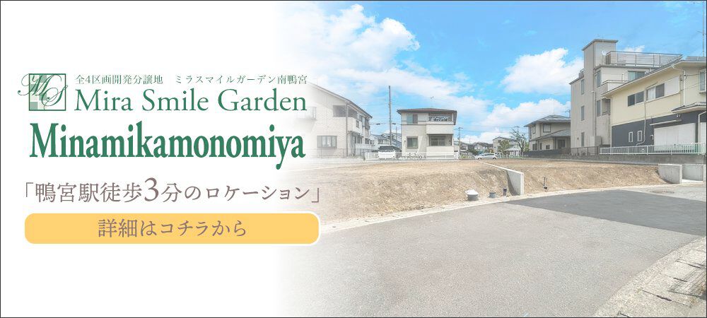 MSG南鴨宮