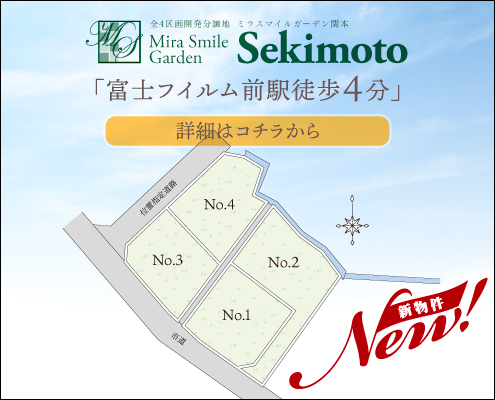 MSG関本