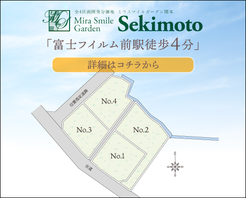 MSG関本