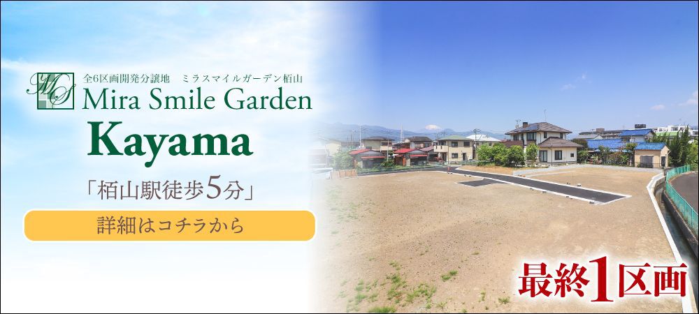 MSG栢山
