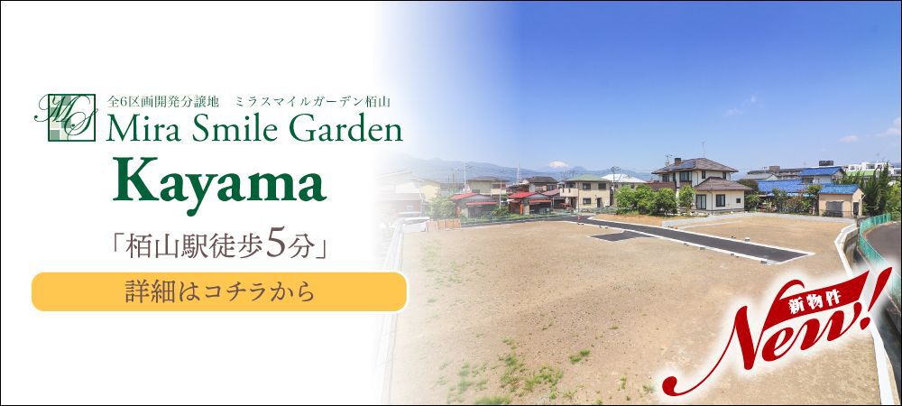 MSG栢山