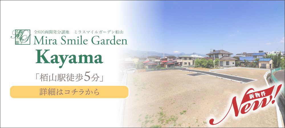 MSG栢山