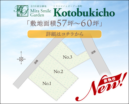 MSG寿町