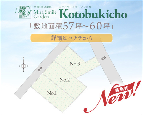 MSG寿町