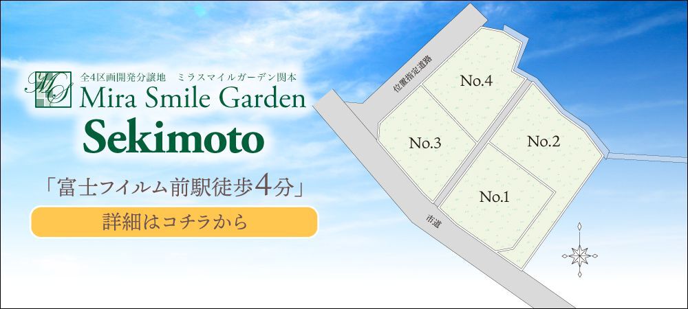 MSG関本