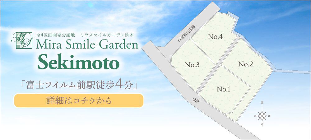 MSG関本